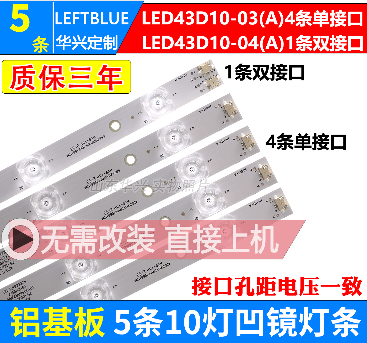 风行G43Y灯条FD4351A-LU 43U1 F43N Q43灯条LED43D10-03(A)10灯凹-封面