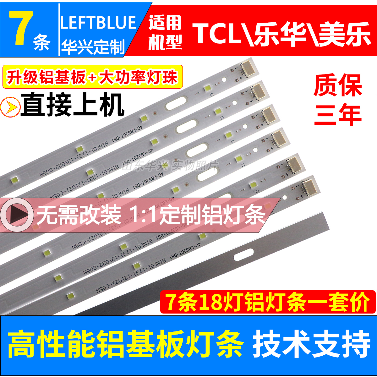 适用TCL L32W3212 LED32C350 LED32C330 L32S3211 L32J321灯条LED 电子元器件市场 显示屏/LCD液晶屏/LED屏/TFT屏 原图主图