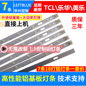 TCL L32W3212 LED32C350 LED32C330 L32S3211 TCL L32J321灯条LED
