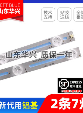 32寸 MG-32D300601W58817M27C MG-32D3003V7C1B58817M-APDD灯条