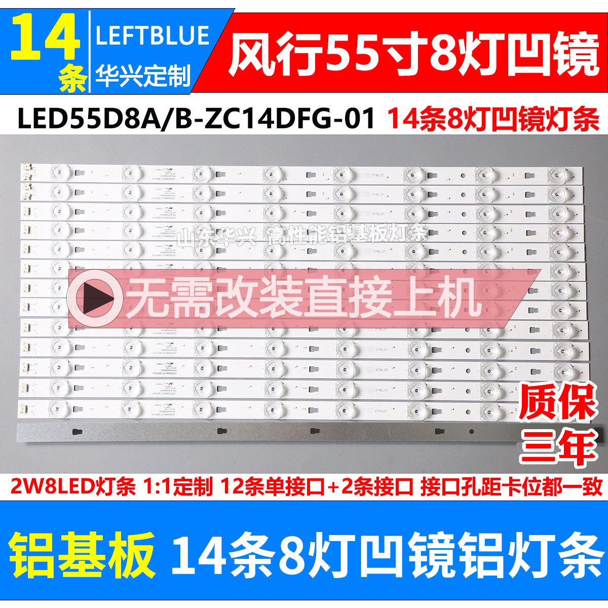 鲁至适用风行G55Y-S FD5551A F55Y F55N G55Y Q55灯条LED55D8A 电子元器件市场 显示屏/LCD液晶屏/LED屏/TFT屏 原图主图