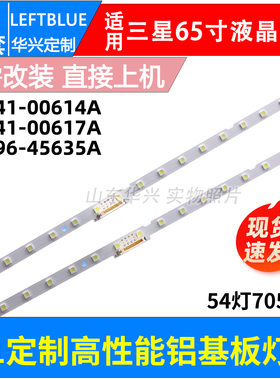 鲁至适用三星QA65Q60RAJXXZ灯条LM41-00771A 00717A  BN61-16157A