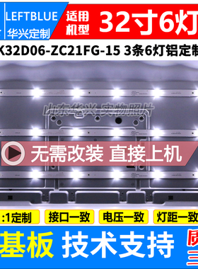 鲁至适用KKTV K32W K32J康佳32K35A灯条 AHKK32D06-ZC21FG-15