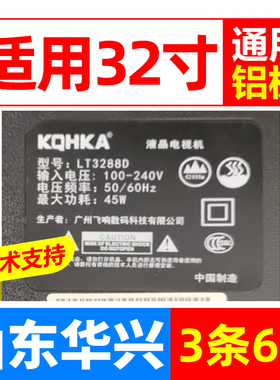鲁至适用杂牌32寸KQHKA LT3288D灯条HY-0320B4 B35638613 3条6灯