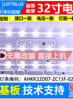 鲁至适用康佳LED32M60N LED32E330N LED32E33N 32M06N 32M60A灯条