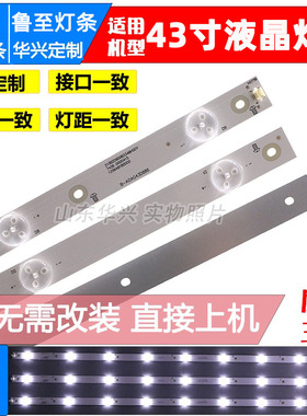 鲁至适用AOC 43I3A灯条飞利浦43HFF5933/T3 43HFF5973/T3灯条背光