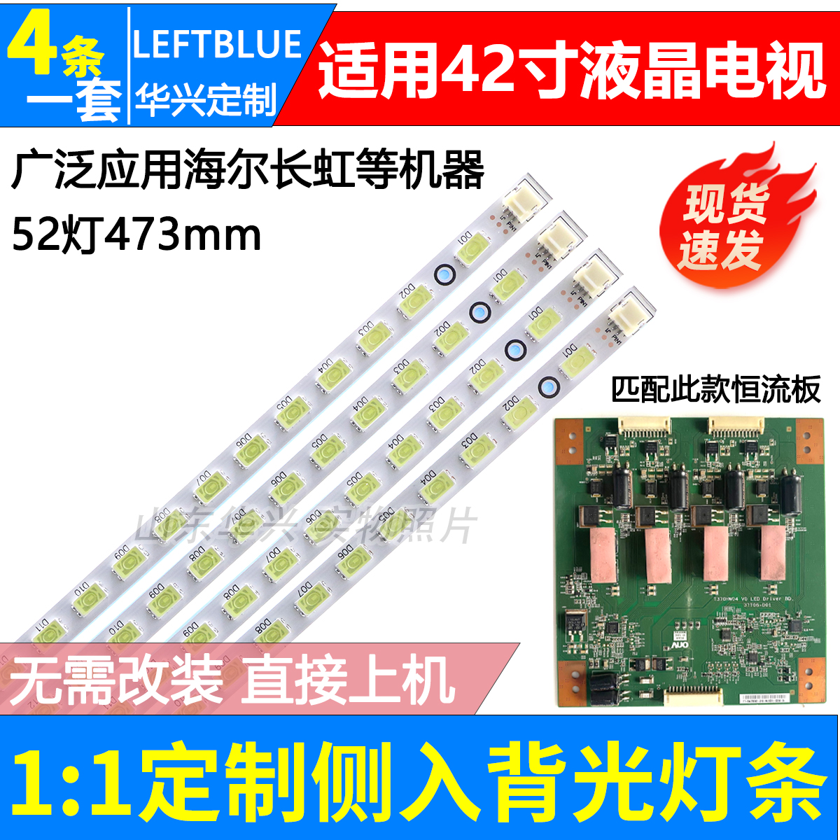 鲁至适用三洋42CE850LED 42CE830LED灯条42T09007-05B 屏T420HW07