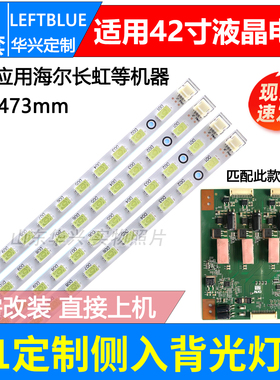 鲁至适用三洋42CE850LED 42CE830LED灯条42T09007-05B 屏T420HW07