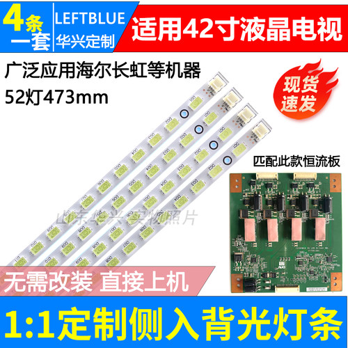 鲁至适用长虹LED42760X背光灯条AOC LE42K07D灯条屏T420HW07 V.8