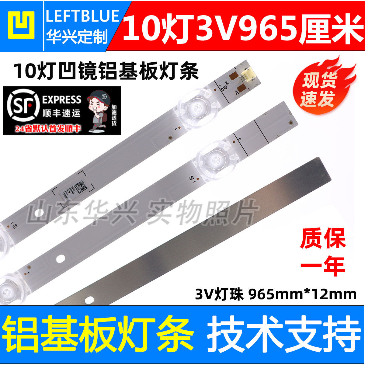 10灯3V凹镜灯条BD500Y3U51-T0L1+20201016+L2_E0_CDM_S10_1_V0.2