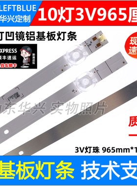 10灯3V凹镜灯条BD500Y3U51-T0L1+20201016+L2_E0_CDM_S10_1_V0.2