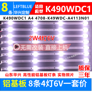 49U5070灯条 K49WDC K490WDC1 4708 A4113N01 鲁至适用冠捷AOC