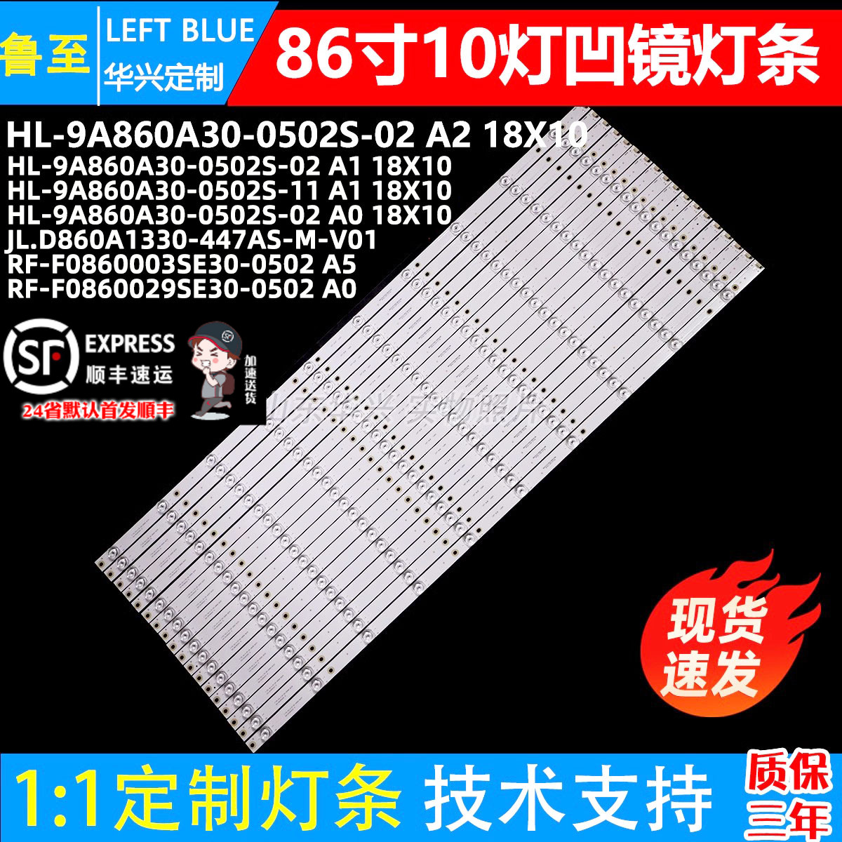 鲁至适用希沃MC08FEA背光灯条