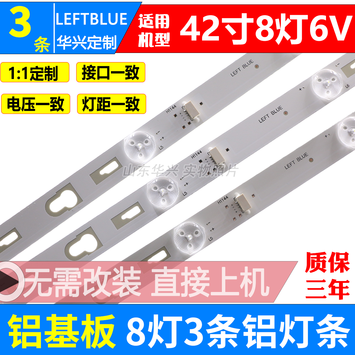 鲁至适用TCL L42F3303B灯条Y42G33灯条42S700灯条42HR330M08A0 V3