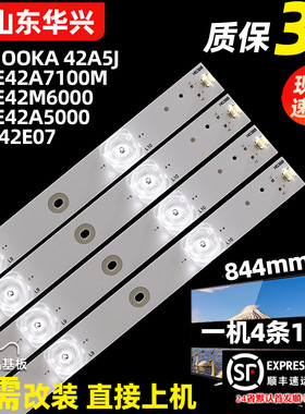 鲁至适用海尔LE42A7100M灯条GR42D10-ZC15F-02铝10灯凹镜电视灯条