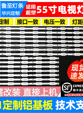 鲁至适用于三星UA55HU5900J 6006J 7000J 7000R 6008J 6000J灯条