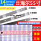 鲁至适用海尔LE55A7100L灯条LE55B510N LE55B510X灯条LED55D7