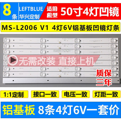 LT5088W网络4K灯条4灯8条凹全新