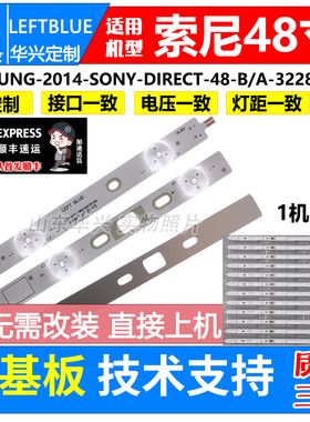 鲁至适用索尼KDL-48W600B灯条SAMSUNG-2014-SONY-DIRECT-48-B/A