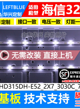 鲁至适用海信LED32EC200 通用3条6灯条编码WD-315A0228-0601S-01