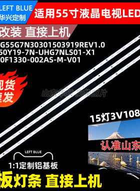 鲁至适用AIWA AWA550US灯条JL.D550F1330-002AS-M_V01 15灯3V背光