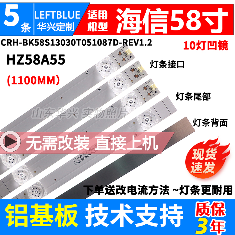鲁至适用海信58V1A 58B7200UW灯条JL.D580A1330-365AS-M-V021灯条