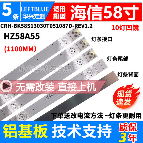 鲁至适用海信58V1A 58B7200UW灯条JL.D580A1330-365AS-M-V021灯条