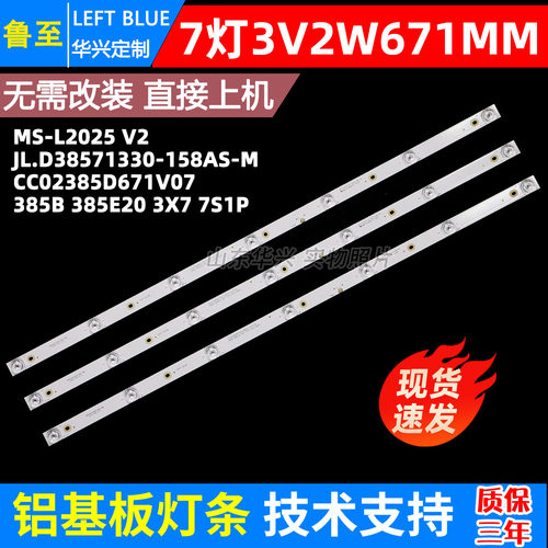 鲁至适用三洋39CE2715A1灯条
