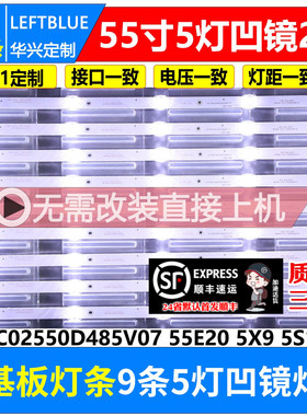 鲁至适用杂牌机正德ID5505P灯条JL.D55051330-044CS-M_V01液晶