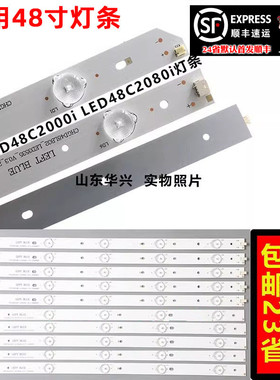 鲁至适用熊猫LE48C20S LE48C20I灯条 CHGD48LB01-LED3030-V0.3