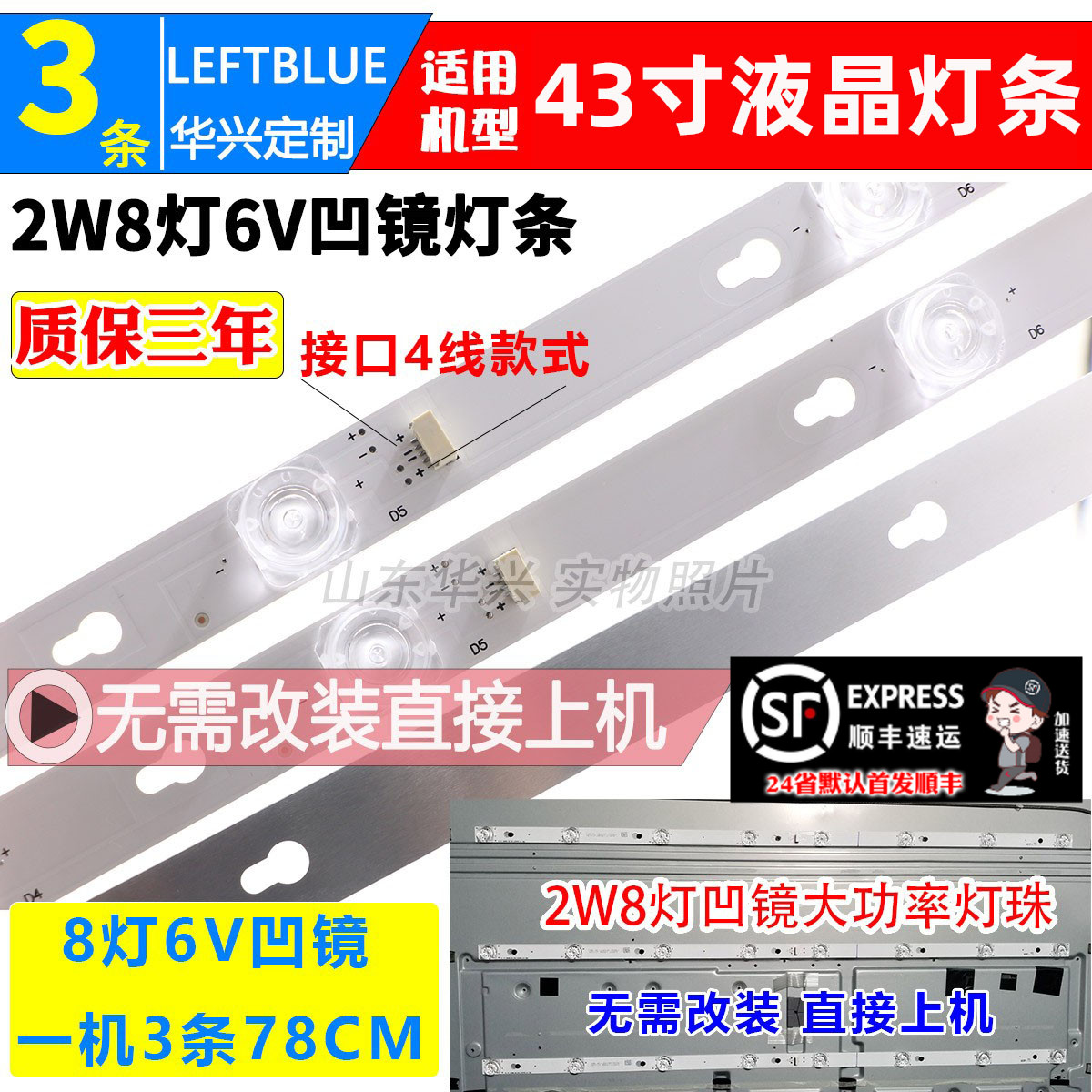 鲁至适用TCL 43D2900灯条43HR330M08A5 4C-LB4308-HR03J灯条背光