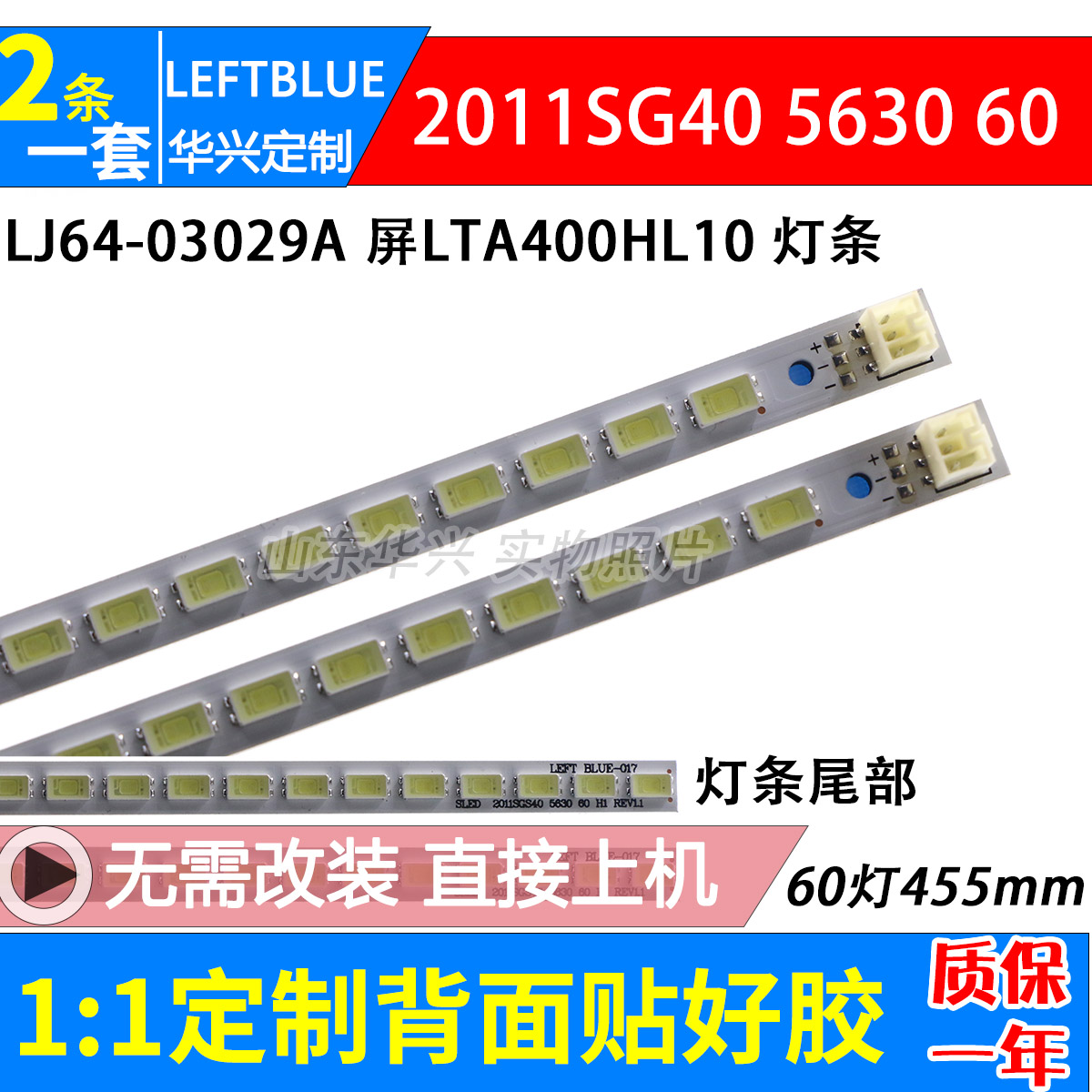 鲁至适用海信LED40T39TAKG灯条