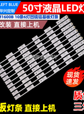 鲁至适用康佳LED50X1800A LED50M1600B LED49G2灯条液晶电视LED