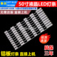 鲁至适用康佳LED50X1800A LED49G2灯条液晶电视LED LED50M1600B