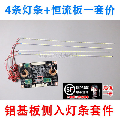 鲁至适LG 42LE5300-CA/5500-CA灯条LG lnnotgk 42 V5 Edge REV0.3