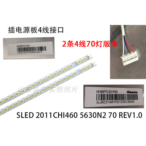 鲁至适用海信LED46K200灯条2011CHI460 5630N2 70 REV1.0灯条LED