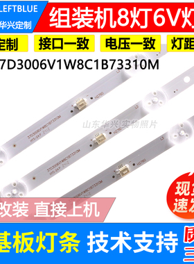 鲁至适用凯行KX-431ED灯条HS-37D3006V1W8C1B73310M-XD N0.4