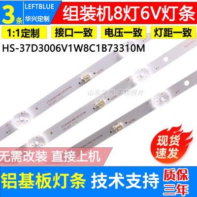 鲁至适用凯行KX-431ED灯条HS-37D3006V1W8C1B73310M-XD N0.4