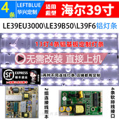 鲁至适用海尔LE39EU3000 ZC14 LE39B50 L39F6灯条LED39D13