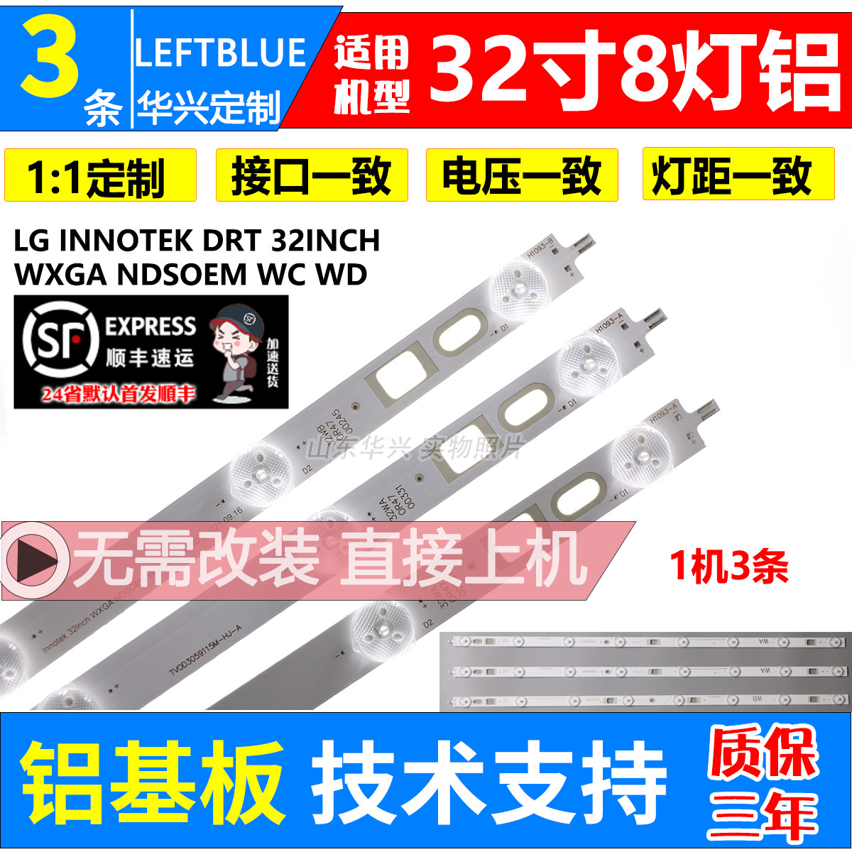 鲁至适用索尼KDL-32R410B KDL-32R420B KDL-32R415B灯条电视灯条