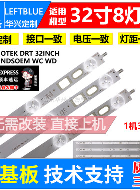 鲁至适用索尼KDL-32R410B KDL-32R420B KDL-32R415B灯条电视灯条