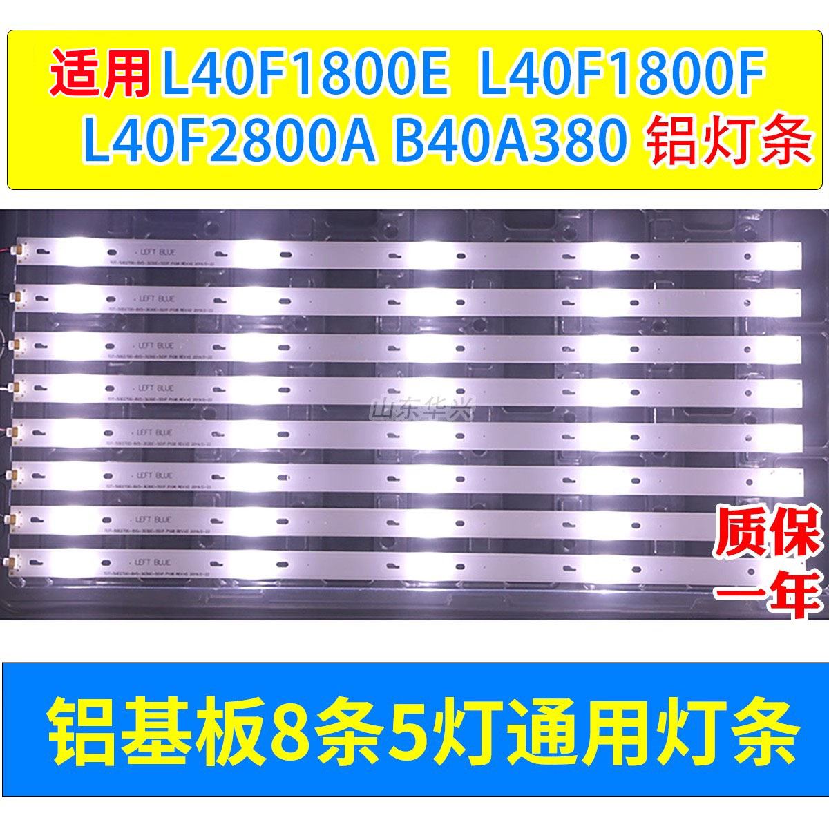 适用TCL L40F1800E灯条 4C-LB400T-ZM1 OEM40LB01-LED3030-V0.2