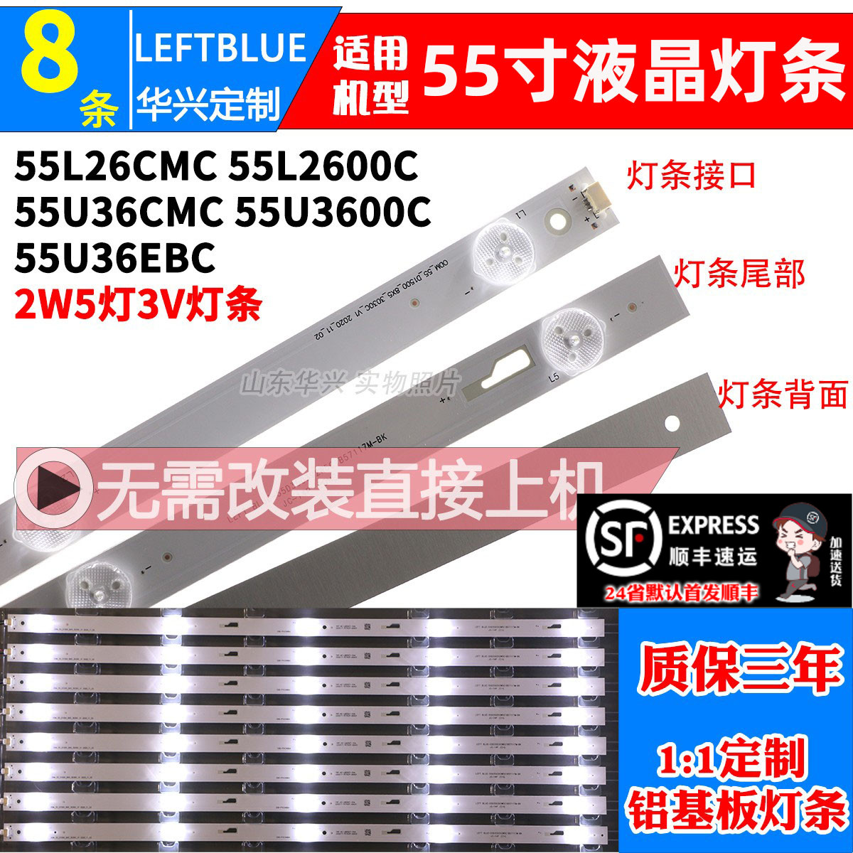 鲁至适用MAHUB EC55CA灯条4C-LB550T-HR1 55HR332M05A3 V1灯条