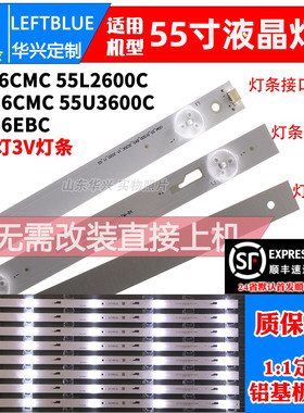 鲁至适用MAHUB EC55CA灯条4C-LB550T-HR1 55HR332M05A3 V1灯条