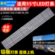 鲁至适用创维拼接屏WE55NA灯条JL.D550C1330 215BS V01背光LED
