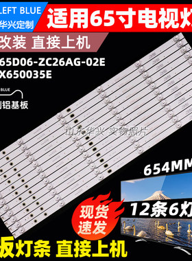 鲁至适用三星UA65RU7550JXXZ灯条