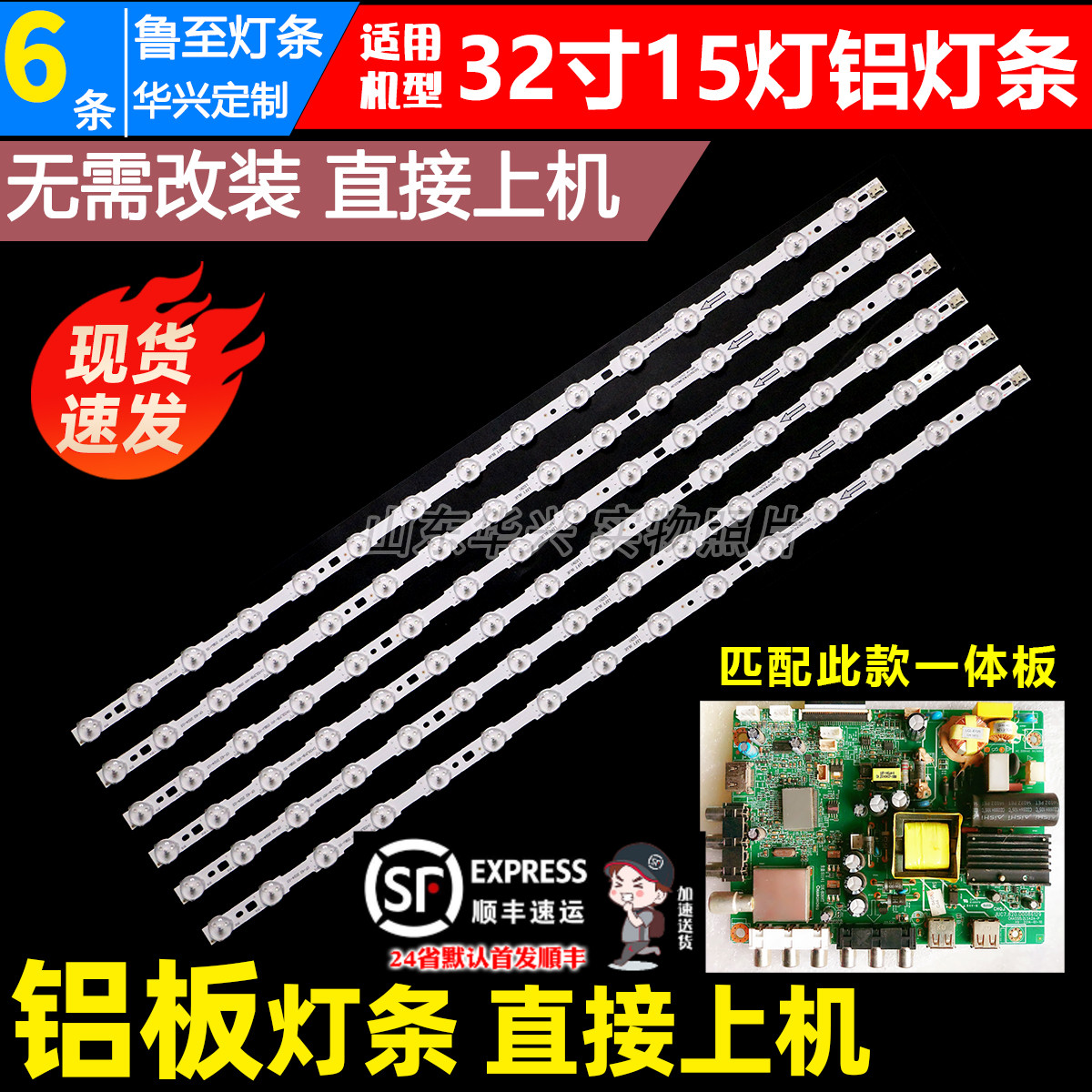 鲁至适用长虹LED32C2000ID灯条屏型号M320X13-E1-L液晶电视背光铝