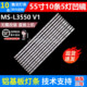 L3550 适用组装 机商显55DQ2灯条MS V1液晶电视背光灯一套10条5灯