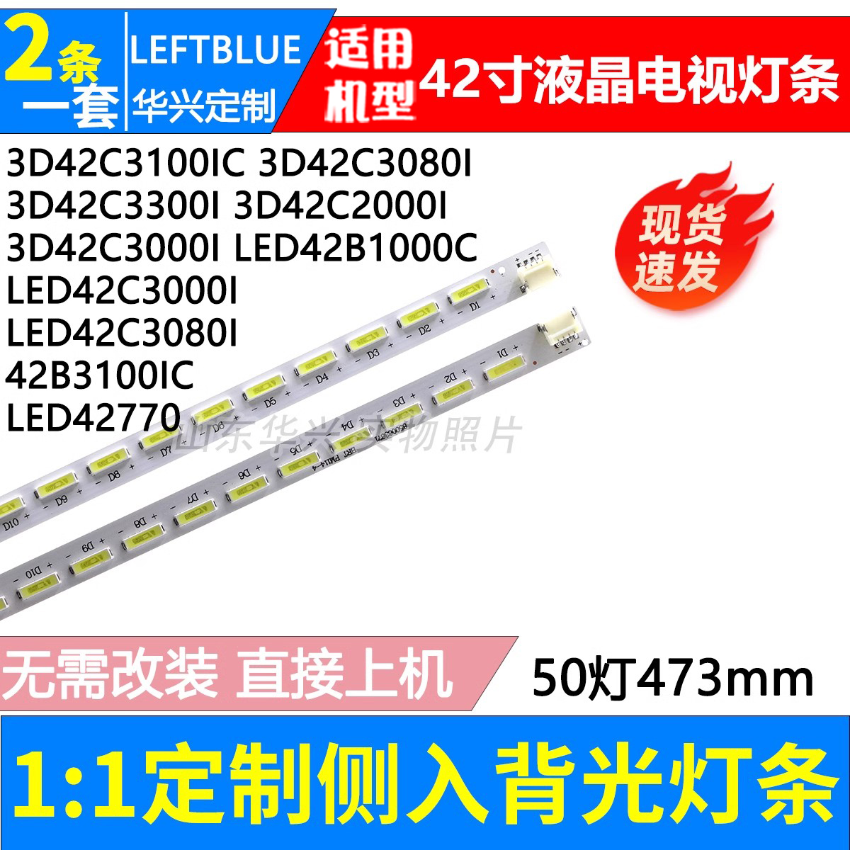 鲁至适用长虹LED42B1000C灯条CHGD42LB12-LED7020-V0.1背光灯条