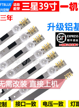 鲁至适用三星UA39F5090BJXXZ UA39F5008AR UA39F5088AJ背光灯条